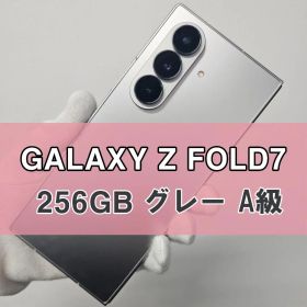 Galaxy Z FOLD7 256GB シルバー SIMフリー【A級】