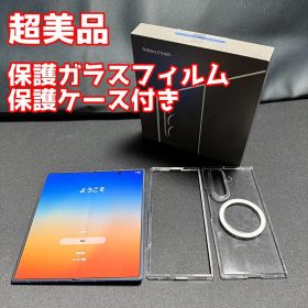 美品 Samsung Galaxy Z Fold 7 256GB ブルーシャドウ