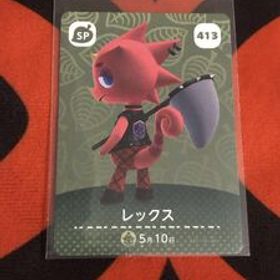 未使用★どうぶつの森 アミーボカード amiibo 第5弾 No.413 レックス★同梱OK 任天堂スイッチswitch あつ森 amiiboカード