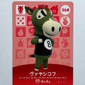 あつまれどうぶつの森 どうぶつの森amiiboカード ヴァヤシコフ 未使用 あつ森 アミーボカード amiiboカード あつもり【同梱可】