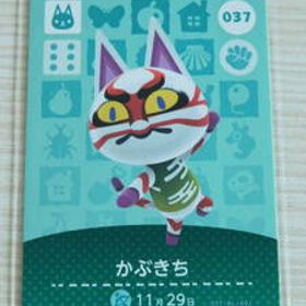 即決 新品未使用 amiiboカード 第1弾 037 かぶきち 同梱可 アミーボカード amiibo あつまれどうぶつの森 とびだせ どうぶつの森