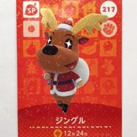 あつまれどうぶつの森 どうぶつの森amiiboカード ジングル 未使用 あつ森 アミーボカード amiiboカード あつもり【同梱可】