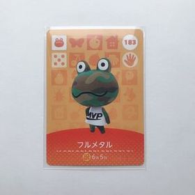 どうぶつの森 amiiboカード 第2弾◆183 フルメタル◆ アミーボカード アミーボ