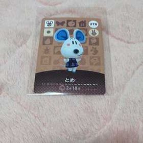 どうぶつの森 amiiboカード とめ