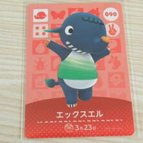 即決 新品未使用 amiiboカード 第1弾 090 エックスエル 同梱可 アミーボカード amiibo あつまれどうぶつの森 とびだせどうぶつの森