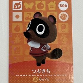 送料無料♪アミーボカード つぶきち Tommy 306 どうぶつの森 amiibo