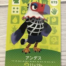 送料無料♪アミーボカード どうぶつの森 アンデス Amelia 075 amiibo