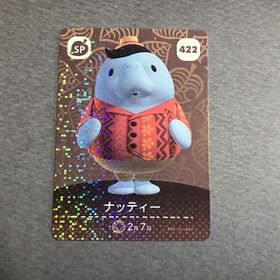 送料無料♪アミーボカード ナッティー Wardell 422 どうぶつの森 amiibo