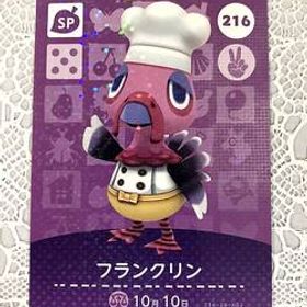 送料無料♪アミーボカード フランクリン Franklin 216 どうぶつの森 amiibo