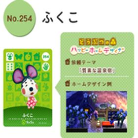 未使用品 どうぶつの森 amiiboカード No.254 ふくこ