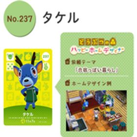 未使用品 どうぶつの森 amiiboカード No.237 タケル