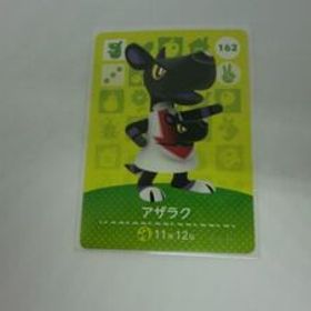 どうぶつの森 amiiboカード 162 アザラク ノーマル あつまれどうぶつの森 アミーボカード