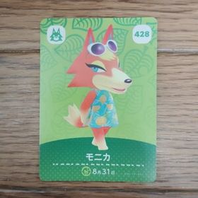 「amiiboカード 428 モニカ どうぶつの森」