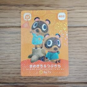 「amiiboカード 402 まめきち＆つぶきち どうぶつの森」