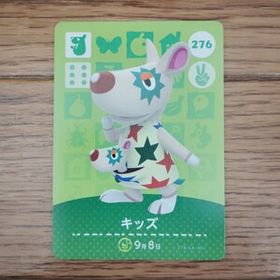 「amiiboカード 276 キッズ どうぶつの森」