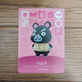 「amiiboカード 195 ハムジ どうぶつの森」