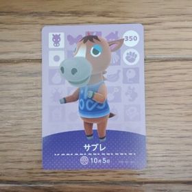 「amiiboカード 350 サブレ どうぶつの森」