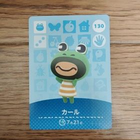 「amiiboカード 130 カール どうぶつの森」