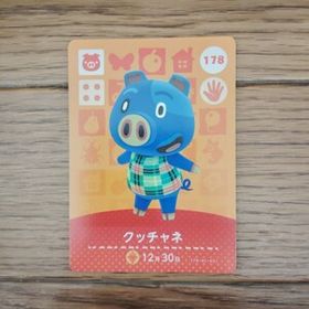 「amiiboカード 178 クッチャネ どうぶつの森」