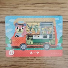 「amiiboカード 17 ネーヤ どうぶつの森」