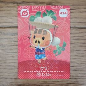 「amiiboカード 414 ウリ どうぶつの森」