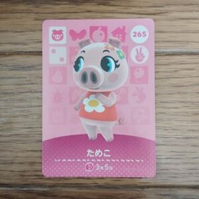 「amiiboカード 265 ためこ どうぶつの森」