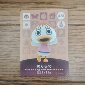 「amiiboカード 373 のりっぺ どうぶつの森」