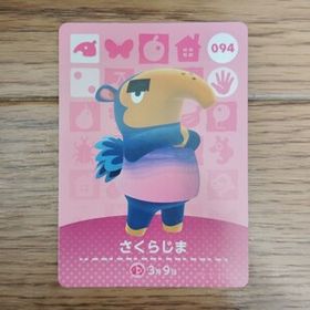 「amiiboカード 094 さくらじま どうぶつの森」