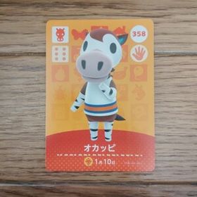 「amiiboカード 358 オカッピ どうぶつの森」