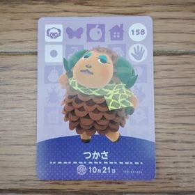 「amiiboカード 158 つかさ どうぶつの森」