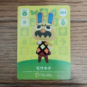 「amiiboカード 263 モサキチ どうぶつの森」