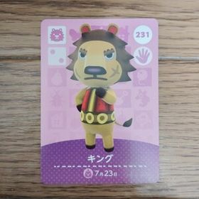 「amiiboカード 231 キング どうぶつの森」