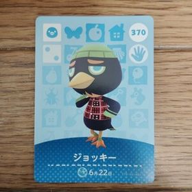 「amiiboカード 370 ジョッキー どうぶつの森」