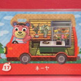 〓17『ネーヤ』(1/16生)■とびだせどうぶつの森 amiibo+ amiiboカード■スリーブ済み・未使用新品■送料85円〜■同梱可