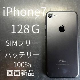 iPhone7 128G 画面新品バッテリー新品100%SIMフリー