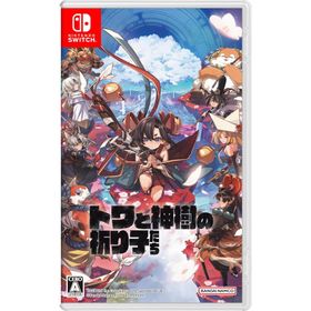 【送料無料】【新品】トワと神樹の祈り子たち -Nintendo Switch【バンダイナムコ】
