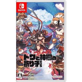 (送料込み) (追跡番号あり・取寄商品) ニンテンドー/トワと神樹の祈り子たち/Nintendo Switchソフト