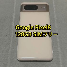 Google Pixel8 128GB SIMフリー