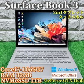 《2in1タブレットPC》ハイエンドハイスペック【 Surface Book 3 】Corei7-1065G7/32GB/NVMeSSD1TB/カメラ/Wi-Fi6/タッチパネル/Office2024