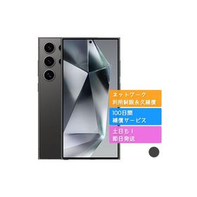 Galaxy S24 Ultra 512GB SM-S928QZKFSJP サムスン SIMフリー 中古 Cランク 商品補償100日間 本体