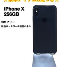iPhone X 256GB SIMフリー バッテリー最大容量100%
