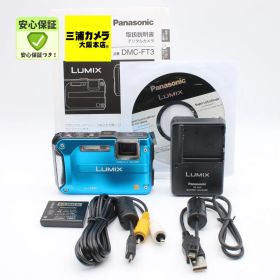 【美品】 Panasonic LUMIX FT3 スプラッシュブルー DMC-FT3 デジタルカメラ #06302128
