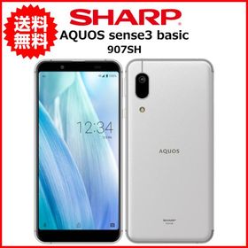 スマホ 中古 softbank SHARP AQUOS sense3 basic 907SH Android スマートフォン 赤ロム保証 32GB シルバー C