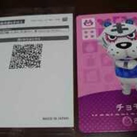 どうぶつの森 amiiboカード NintendoTOKYO チョモラン