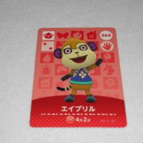 ♪どうぶつの森♪amiiboカード♪アミーボ カード♪エイプリル 260♪未使用・自宅保管品♪E♪