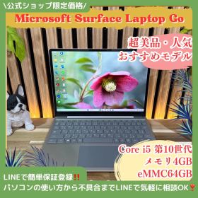 公式ショップ限定価格❣️/ 超美品《人気シリーズ》Surface Laptop Go プラチナ Core i5 第10世代 タッチパネル式 ノートパソコン 安心サポート＆3ヶ月保証付き