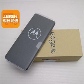 新品未使用 SIMフリー motorola edge 50 pro リュックスラベンダー スマホ モトローラ 即日発送 あすつく 土日祝発送OK