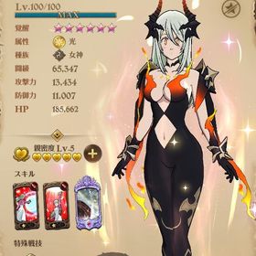 グラクロ 引退垢