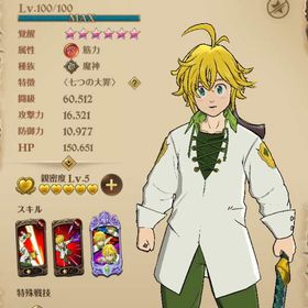 グラクロアカウント 限定キャラ多数