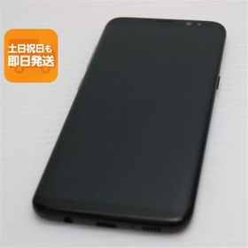 超美品 SC-02J Galaxy S8 ブラック 即日発送 スマホ SAMSUNG docomo 本体 白ロム あすつく 土日祝発送OK